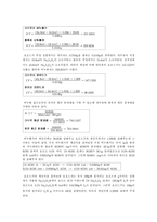 [식품공학] 대두유와 팜유의 비누화가 및 요오드가 측정-4