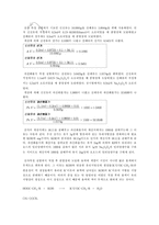[식품공학] 유지의 산가 및 과산화물가의 측정-5