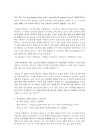 [식품공학] TLC를 이용한 중성지방의 분리-3
