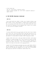 [식품공학] TLC를 이용한 중성지방의 분리-4