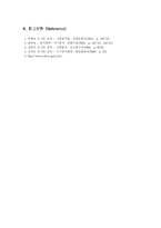 [식품공학] TLC를 이용한 중성지방의 분리-6