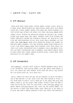 [식품공학] 조섬유의 정량-1