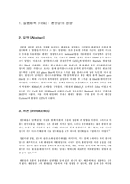 [식품공학] 환원당의 정량-1