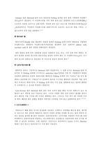 [식품공학] 환원당의 정량-4