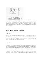 [식품공학] 환원당의 정량-5