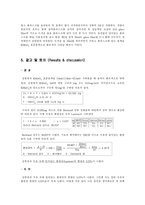 [식품공학] 환원당의 정량-6