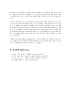[식품공학] 환원당의 정량-7