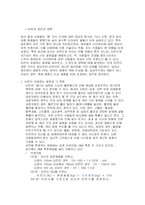 [비만] 비만의원인과대책-1