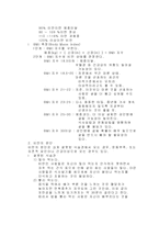 [비만] 비만의원인과대책-2