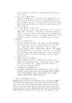 [비만] 비만의원인과대책-3