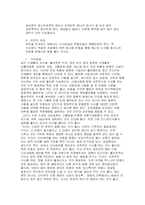 [비만] 비만의원인과대책-4