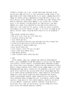 [비만] 비만의원인과대책-5