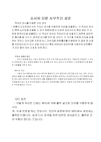 [전자공학] [공학] 라인트레이서-2