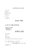 [전자공학] [공학] 라인트레이서-3