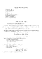 [전자공학] [공학] 라인트레이서-12