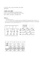 [전자공학] [공학] 라인트레이서-13