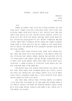 [경영학] 가치혁신-1
