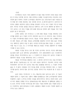 [경영학] 가치혁신-2