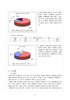 [교직 수업안] 경영대요 교수학습수업안-5