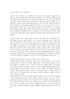 [기술] The Day After를 보고-1