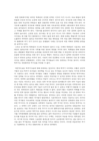 [기술] The Day After를 보고-2