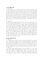[기술] 투모로우를 보고-2