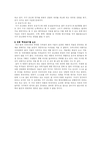 [기술] 투모로우를 보고-3
