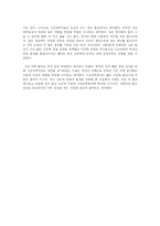 [기술] 한국 과학기술사 [해방이후]-4