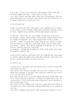 [사회복지, 간호학] 노년기 여가생활-4