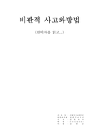 한비자를 읽고..-1
