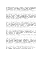 한비자를 읽고..-2