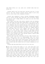 [마케팅원론] 현대 마케팅의 의미와 특징-4