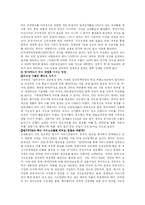 [사회경제] 한미FTA와 한국경제-2