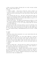 [우리나라 복지] 우리나라 아동청소년복지정책-7