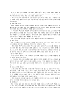 [우리나라 복지] 우리나라 아동청소년복지정책-13