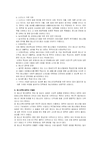 [우리나라 복지] 우리나라 아동청소년복지정책-15