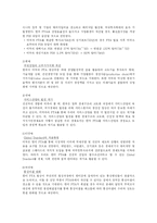 [무역학원론] 한미 FTA의 추진현황과 효과-7