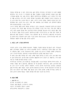 [경영학] 신소비 트렌드의 공략-3