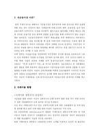 [재무관리] 사금융시장-2