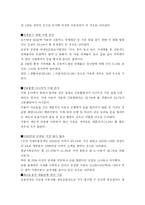 [재무관리] 사금융시장-3