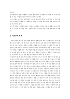 [재무관리] 사금융시장-4