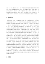 [재무관리] 사금융시장-5