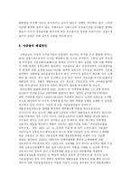 [재무관리] 사금융시장-7
