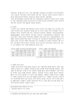 금융시장의 현황과 개선방안 -은행-5