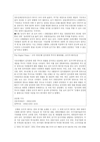 금융시장의 현황과 개선방안 -은행-6