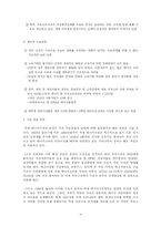 [한국경제] 국제유가상승이 한국경제에 미치는 영향-4