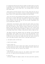 [한국경제] 국제유가상승이 한국경제에 미치는 영향-5