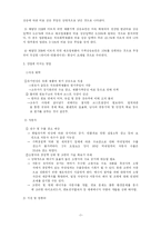 [한국경제] 국제유가상승이 한국경제에 미치는 영향-7