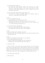 [한국경제] 국제유가상승이 한국경제에 미치는 영향-8