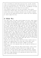 [재무관리] 향후 국제금융시장의 전망-7